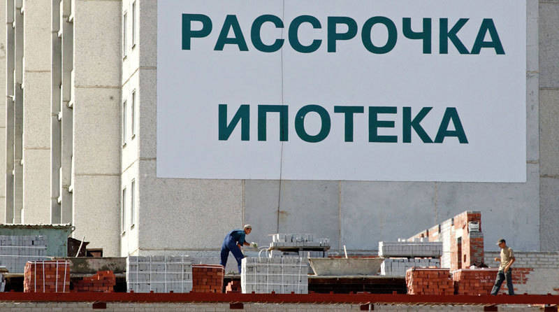 Перемены с ипотекой