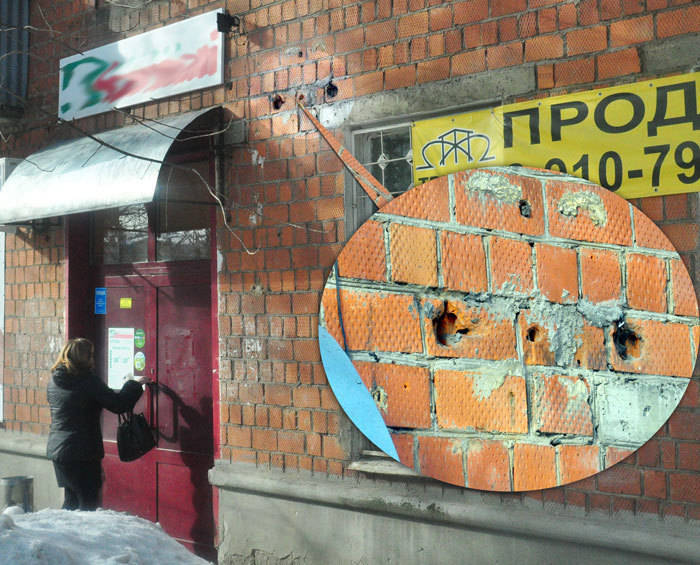 "Пробоины" на память