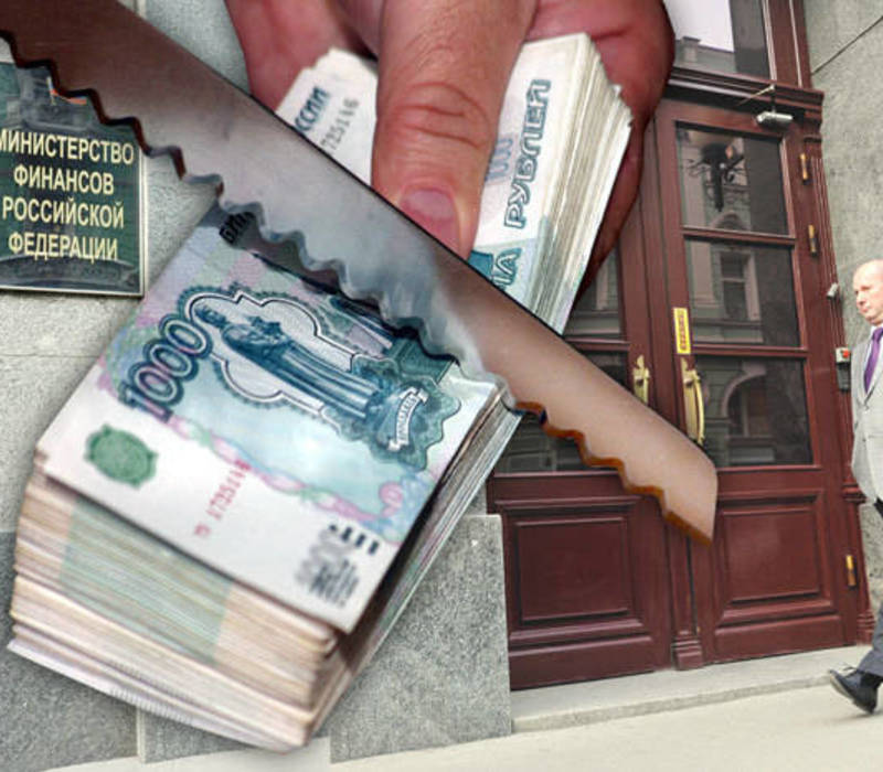 Минфин РФ за эффективность госрасходов