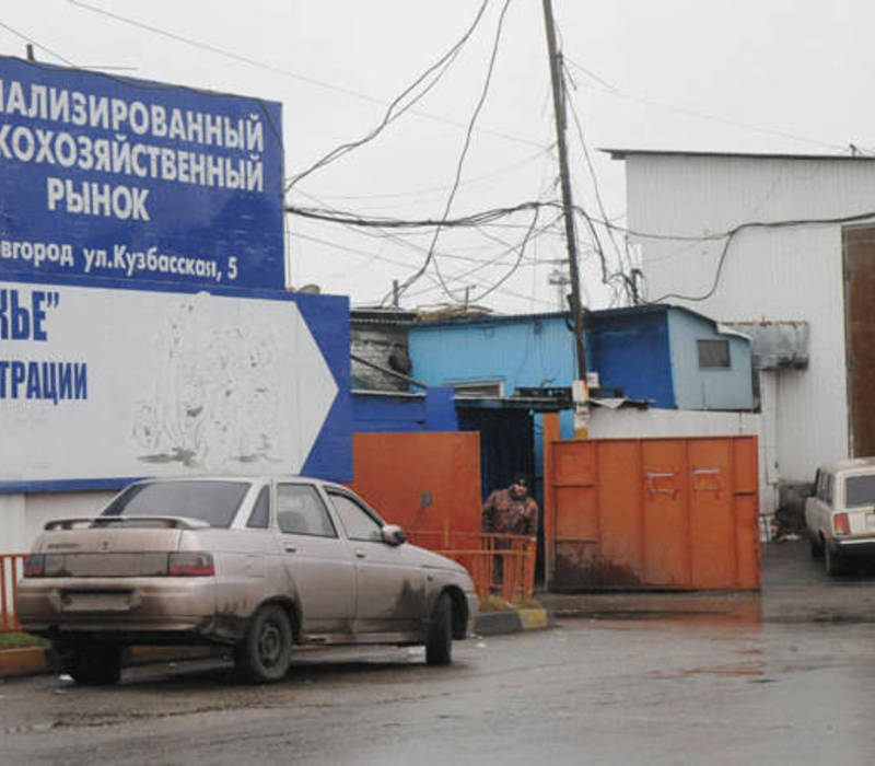 Кузбасский рынок нижний новгород