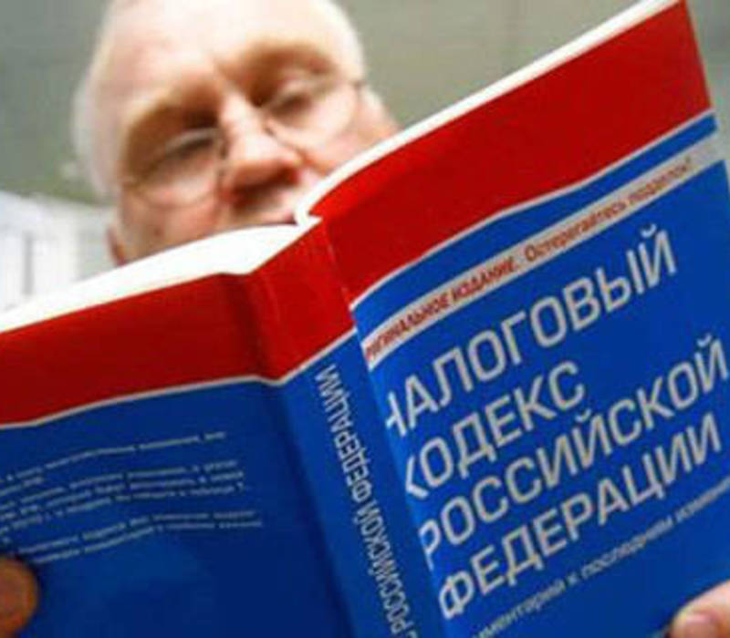 Налоговую систему предлагают реформировать