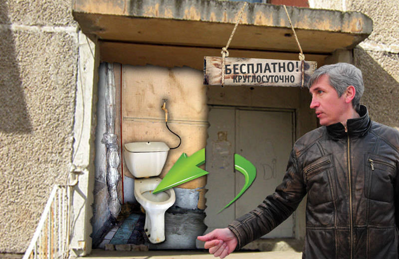 У разбитого "удобства"