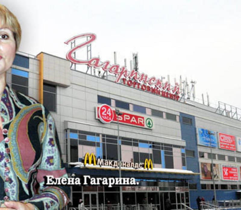 С небес на землю