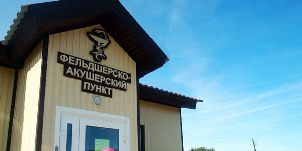 Фельдшерско-акушерские пункты преобразятся