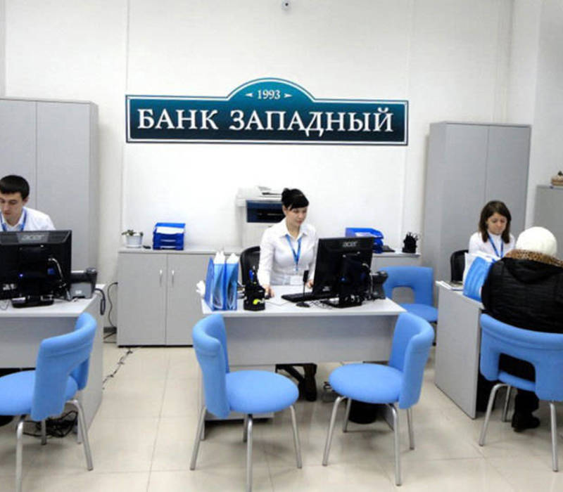 Теперь и без "Западного"