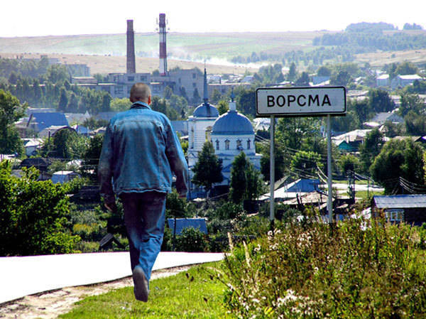 Ворсма попала в рейтинг самых бедных городов  России