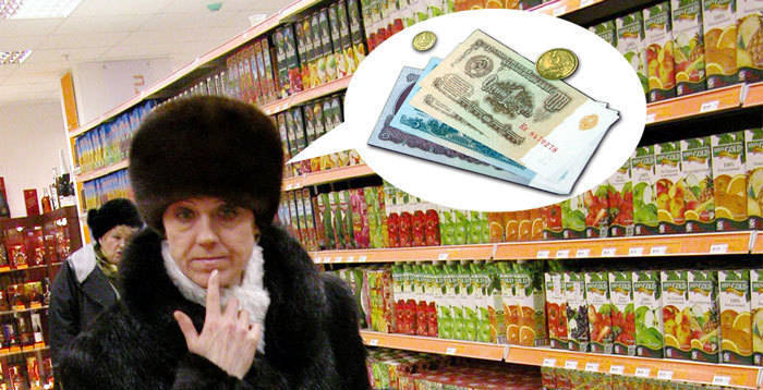 Что особенно подорожало с советских времен