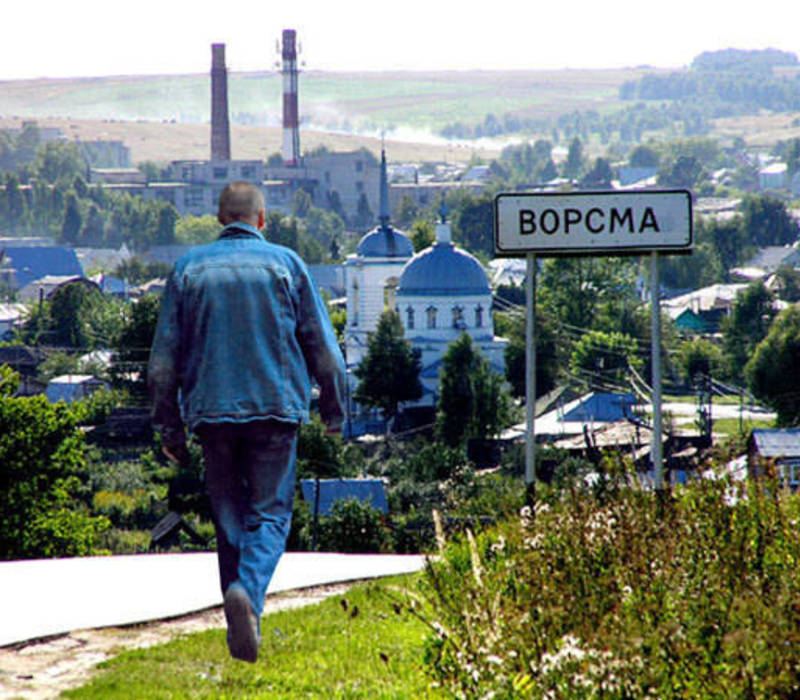 Ворсма попала в рейтинг самых бедных городов  России