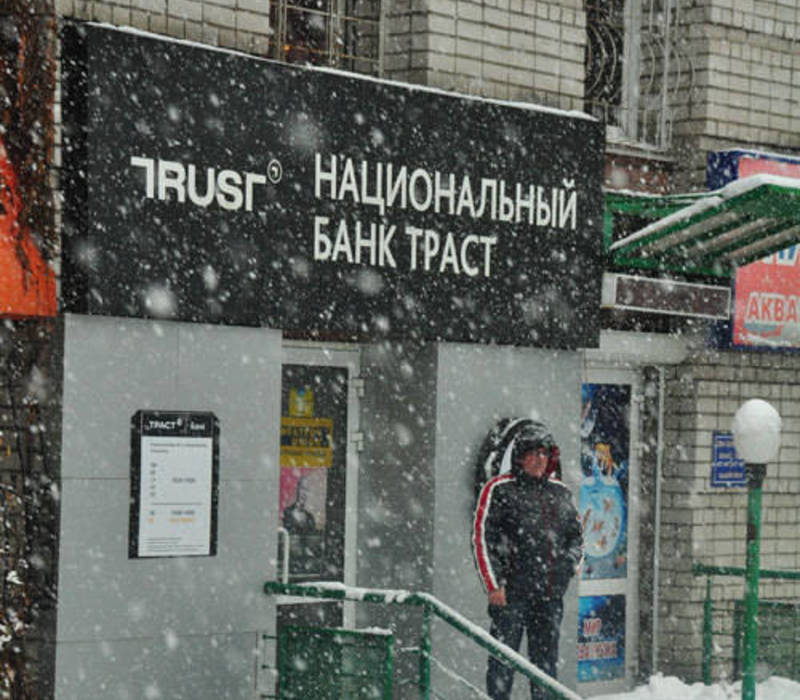 Банк "Траст" подвергнется процедуре санации
