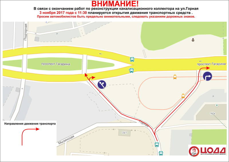 На улице Горной в Нижнем Новгороде восстановлено движение транспорта