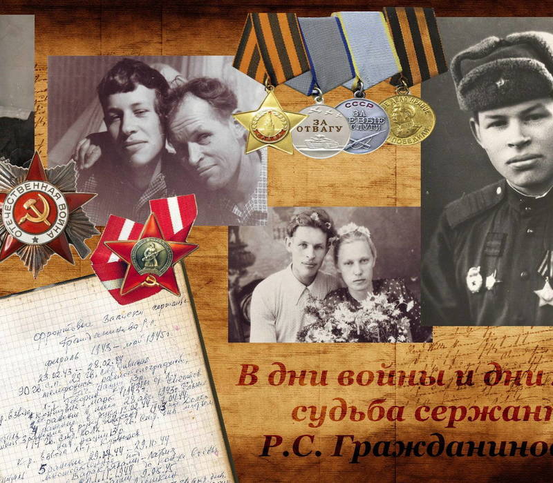 В Нижнем Новгороде состоится открытие выставки «В  дни войны и мира: судьба сержанта Гражданинова»