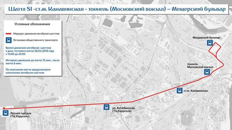 Наиболее быстрый и удобный способ добраться до стадиона и уехать после окончания матча – это воспользоваться шаттлами