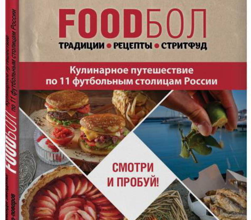 Нижний Новгород посетит фестиваль-путешествие под общефедеральным брендом «Гастрономическая карта России»