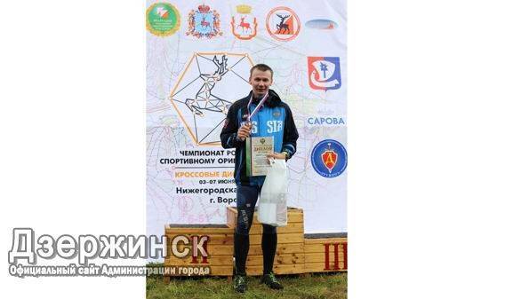 Дзержинский спортсмен Андрей Козырев стал бронзовым призером Чемпионата России по спортивному ориентированию