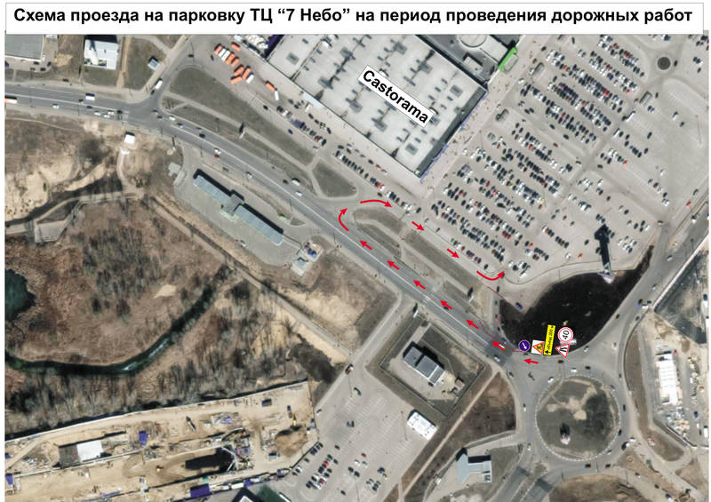 Схема подъезда к ТЦ «Седьмое небо» временно изменена
