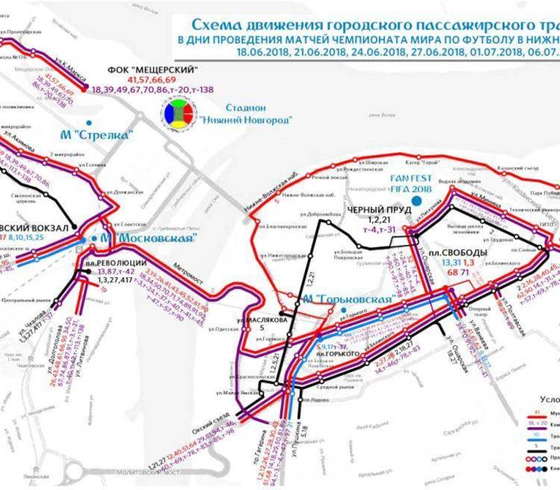 В дни Чемпионата мира по футболу FIFA 2018 в России™ в Нижнем Новгороде изменится схема движения общественного транспорта