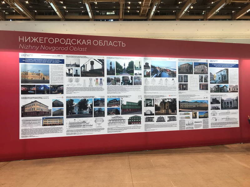 Нижегородская область получила серебряный диплом первого Всероссийского конкурса «Архитектурное наследие»