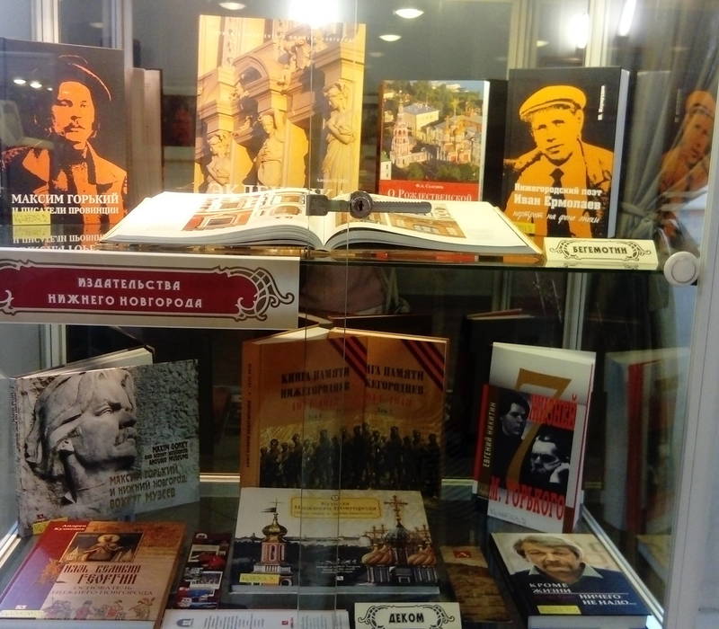 Первый фестиваль нижегородской книги стартовал в регионе 