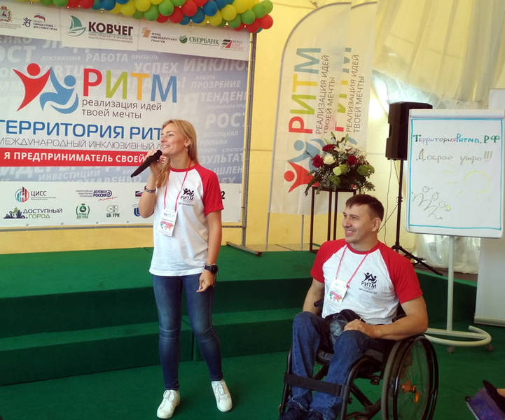 Людей с инвалидностью обучают бизнес-технологиям