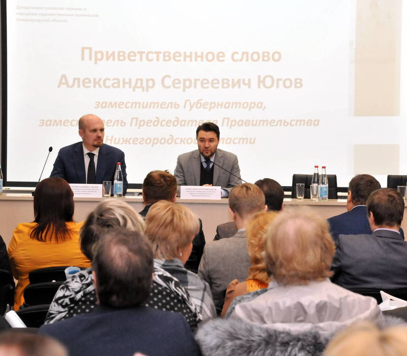 На стадионе «Нижний Новгород» прошла конференция «Развитие въездного туризма в РФ»