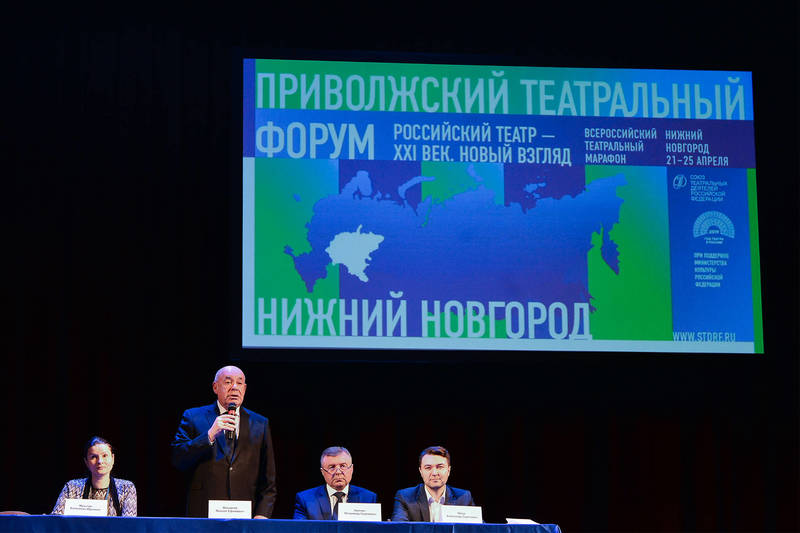 Приволжский театральный форум «Российский театр - XXI век. Новый взгляд» открылся в Нижнем Новгороде