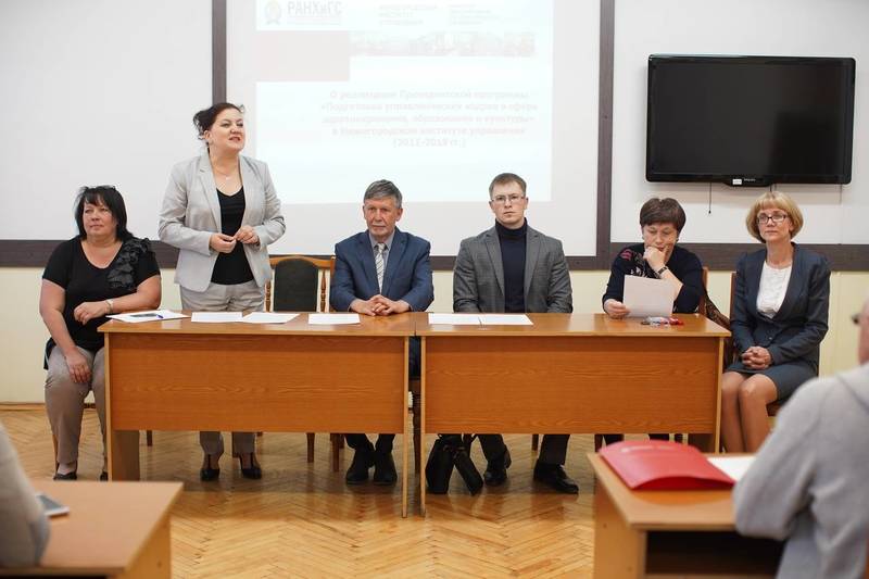 Президентская программа подготовки управленцев в сферах здравоохранения и культуры открылась в НИУ РАНХиГС