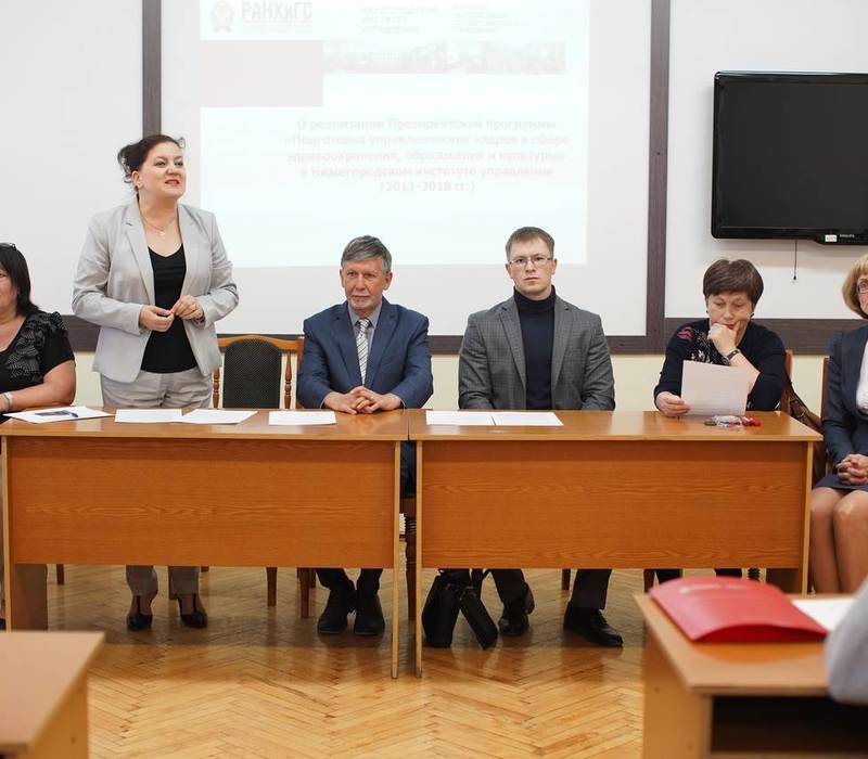 Президентская программа подготовки управленцев в сферах здравоохранения и культуры открылась в НИУ РАНХиГС