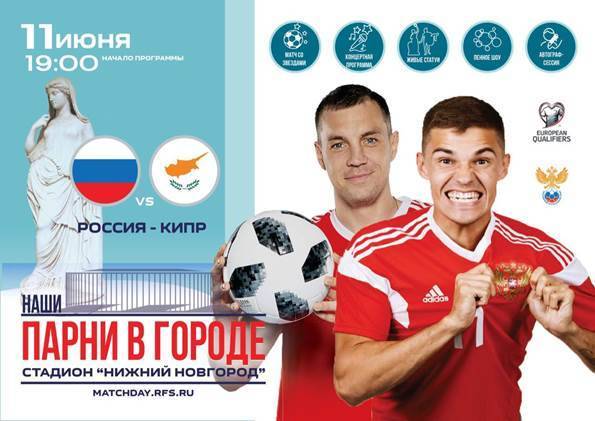 Средневековые рыцари и уличные акробаты, матч со звездами и концерты – РФС продолжает реализацию стратегии matchday