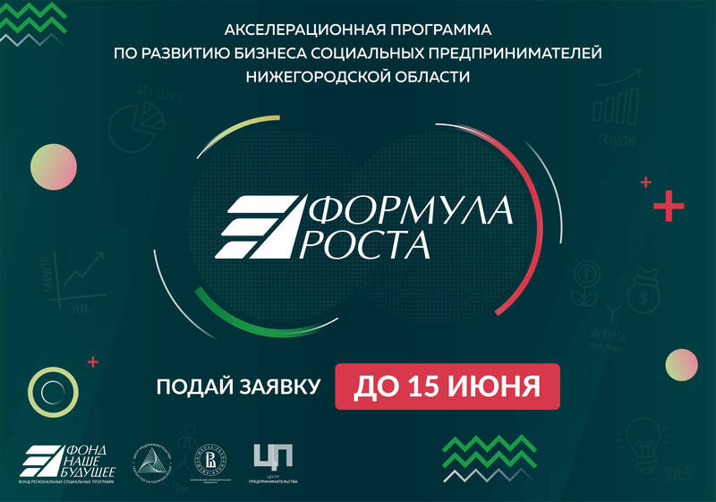 Начинающие нижегородские предприниматели получат наставников