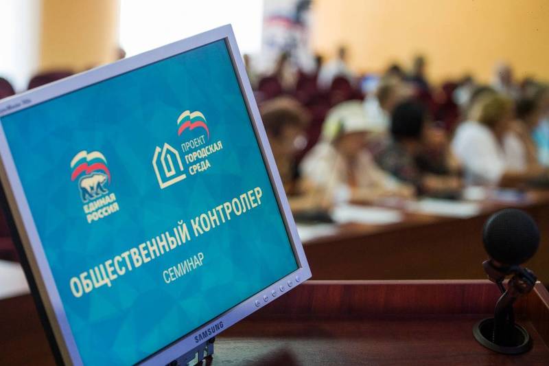 «Единая Россия» и министерство энергетики и ЖКХ региона провели обучение общественных контролеров в рамках проекта «Городская среда»