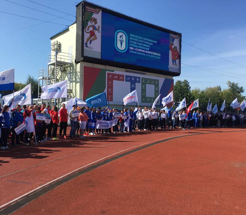 Всероссийская спартакиада газовиков стартовала в Нижнем Новгороде 