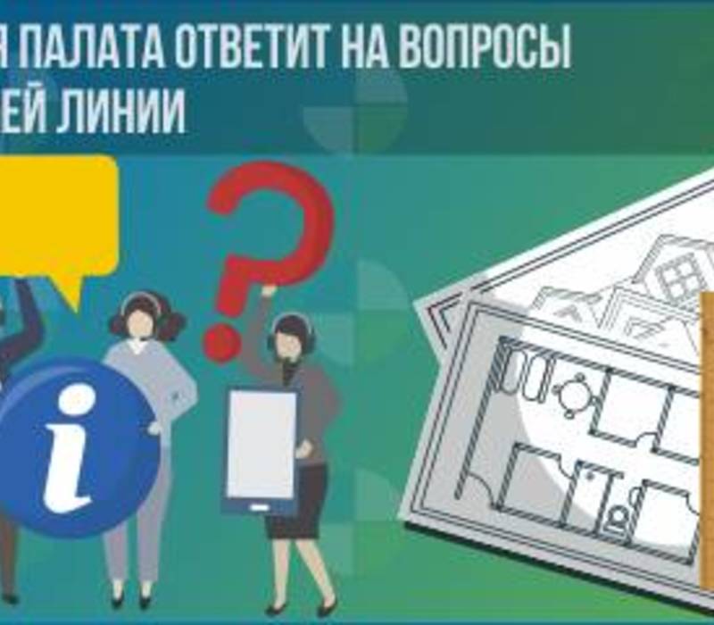 Сайт кадастровой палаты нижегородской области. Кадастровая палата. Кадастровая палата ответит на вопросы. Отдел подготовки сведений кадастровая палата. Кадастровая палата Пенза.