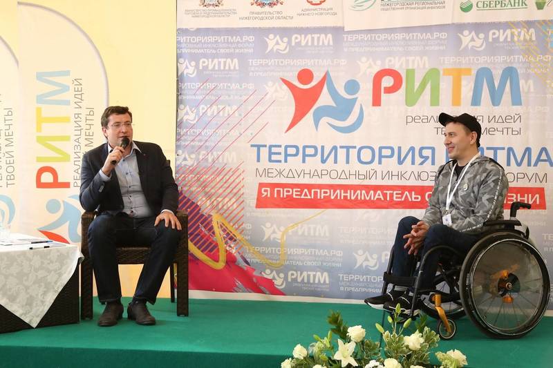 Лучшие проекты инклюзивного форума «Территория РИТМа» получат поддержку