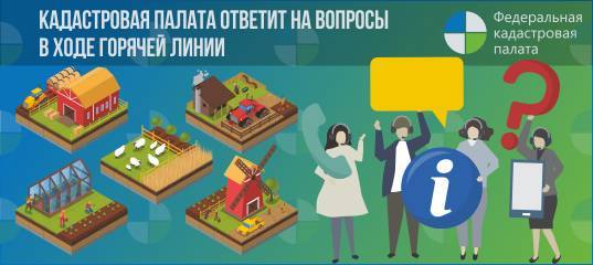 Что нужно знать нижегородцам о межевании земельного участка - «горячая» линия