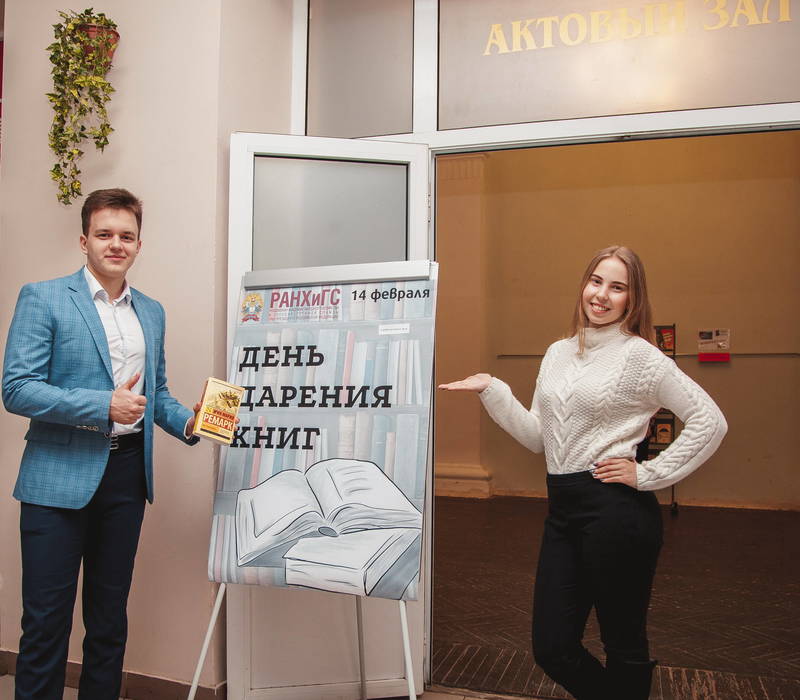 Более 100 книг собрали в НИУ - филиале РАНХиГС для сельских библиотек