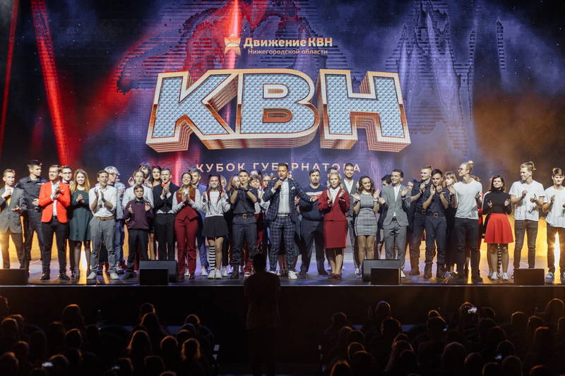 Определены победители Кубка КВН губернатора Нижегородской области