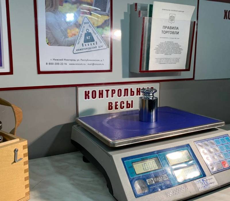В Нижегородской области стартовал проект «Честные весы – честная торговля»