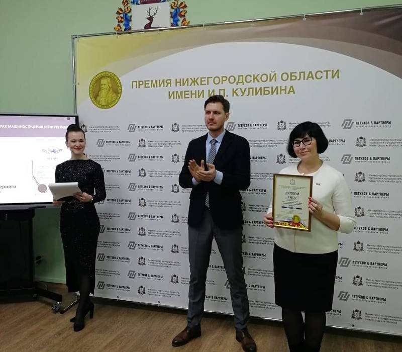Премии имени Кулибина вручили нижегородским изобретателям