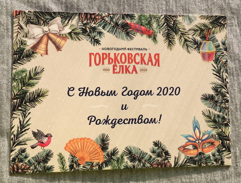 Новогоднее почтовое отделение открылось на фестивале «Горьковская елка»