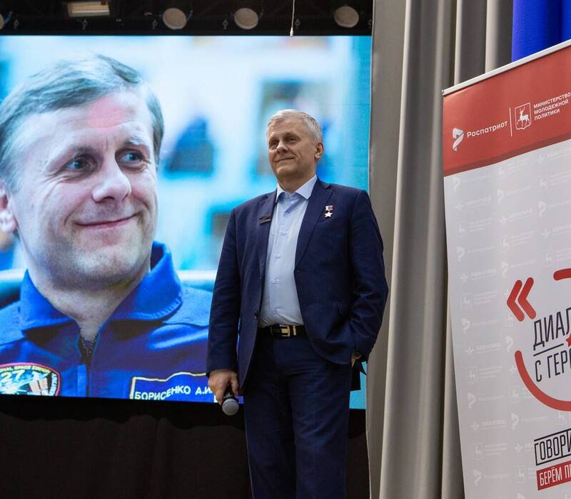 В преддверии Дня космонавтики нижегородские студенты и школьники встретились с Героем России Андреем Борисенко