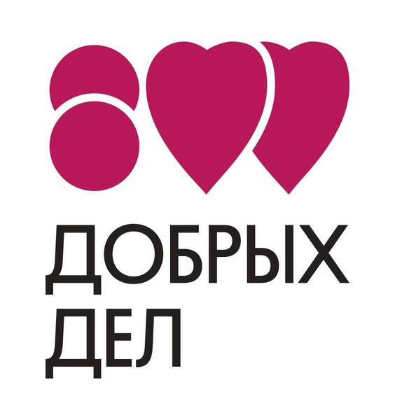 Новый сайт проекта «800 добрых дел» запущен в Нижнем Новгороде