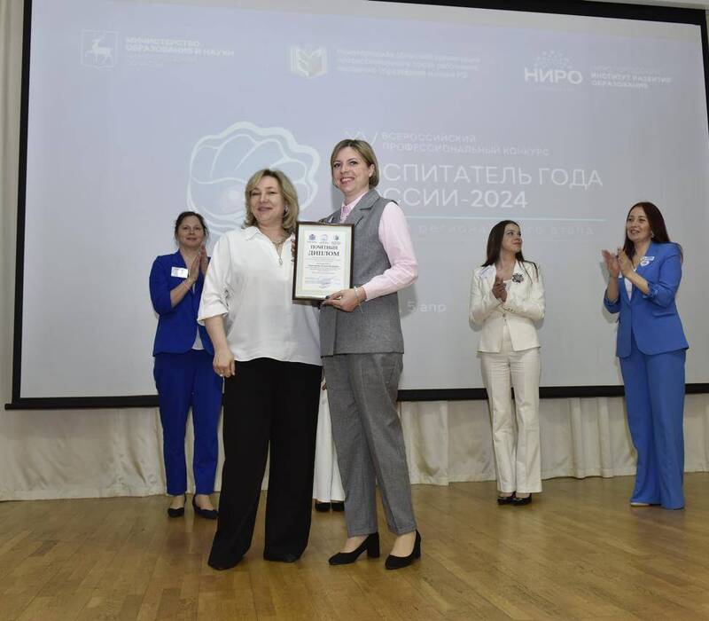 Галина Мартонова из Сергача признана «Воспитателем года» Нижегородской области