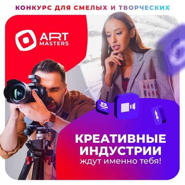Нижегородцев приглашают принять участие в пятом сезоне чемпионата «АртМастерс»