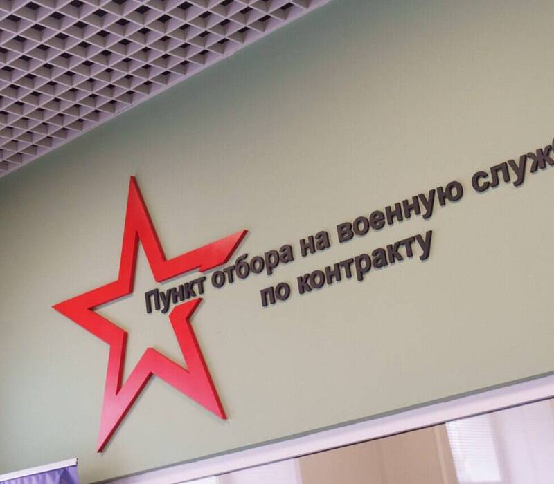 Доброволец СВО: «Мы сделаем все, чтобы наши дети спокойно жили в лучшей стране мира – России»