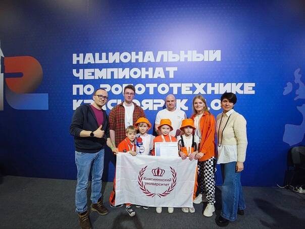 Команда Княгининского IT-куба стала победителем Национального чемпионата по робототехнике