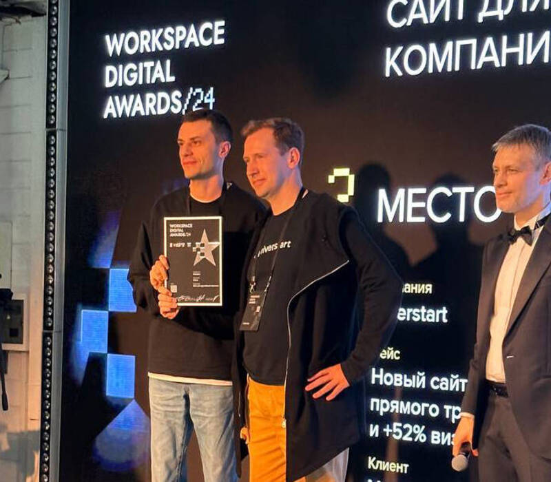 Нижегородские разработчики получили 7 наград международной и российской ИТ-премий