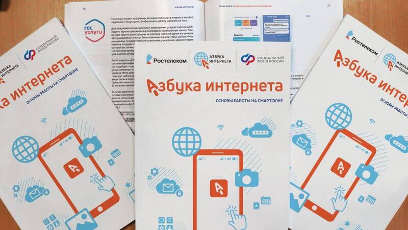 Нижегородских пенсионеров приглашают к участию в конкурсе «Спасибо Интернету - 2024»