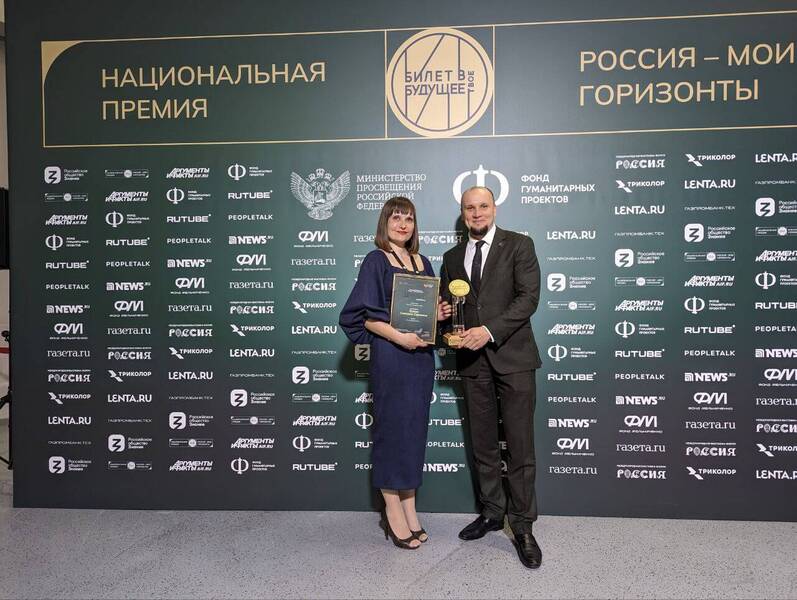 Победителем первой национальной премии  «Россия – мои горизонты» стала педагог из Дзержинска