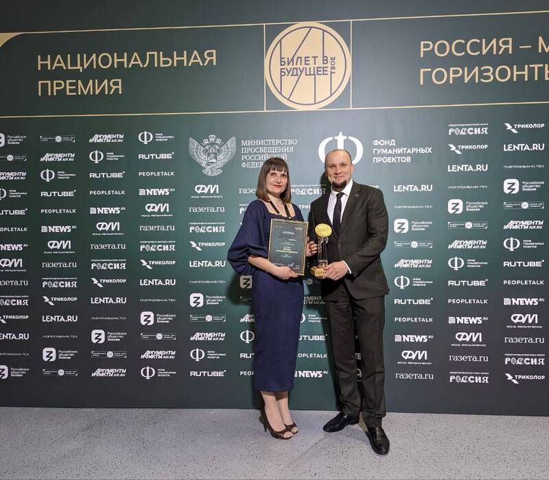 Победителем первой национальной премии  «Россия – мои горизонты» стала педагог из Дзержинска