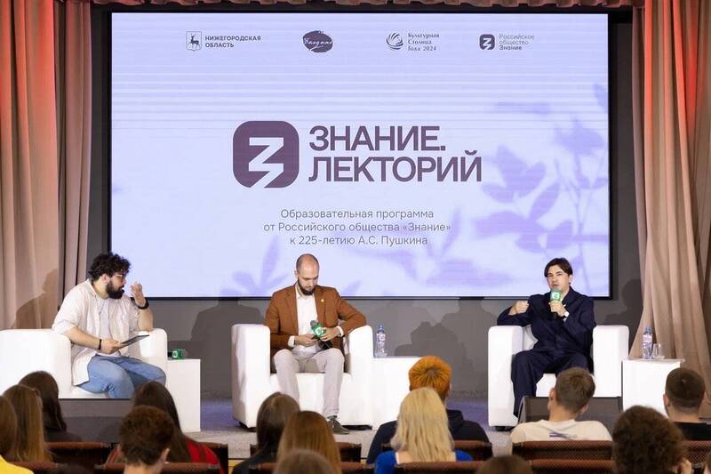 В день рождения А.С. Пушкина Общество «Знание» открыло лекторий в Большом Болдине